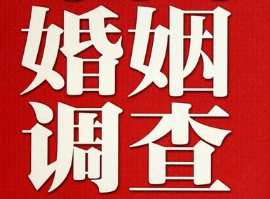 「旌德县福尔摩斯私家侦探」破坏婚礼现场犯法吗？